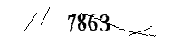 以下に文字と数字を入力してください