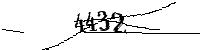 以下に文字と数字を入力してください