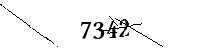 以下に文字と数字を入力してください