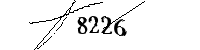 以下に文字と数字を入力してください