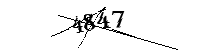 以下に文字と数字を入力してください