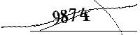 以下に文字と数字を入力してください