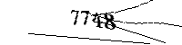 以下に文字と数字を入力してください