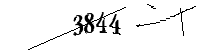 以下に文字と数字を入力してください