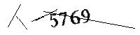 以下に文字と数字を入力してください
