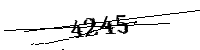以下に文字と数字を入力してください