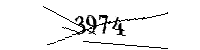 Por favor, escriba las letras y los números siguientes