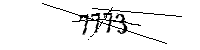 Veuillez saisir les lettres et les chiffres ci-dessous