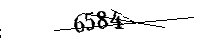 以下に文字と数字を入力してください
