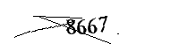 以下に文字と数字を入力してください