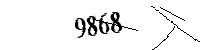 以下に文字と数字を入力してください