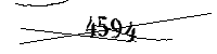以下に文字と数字を入力してください