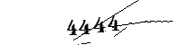 以下に文字と数字を入力してください